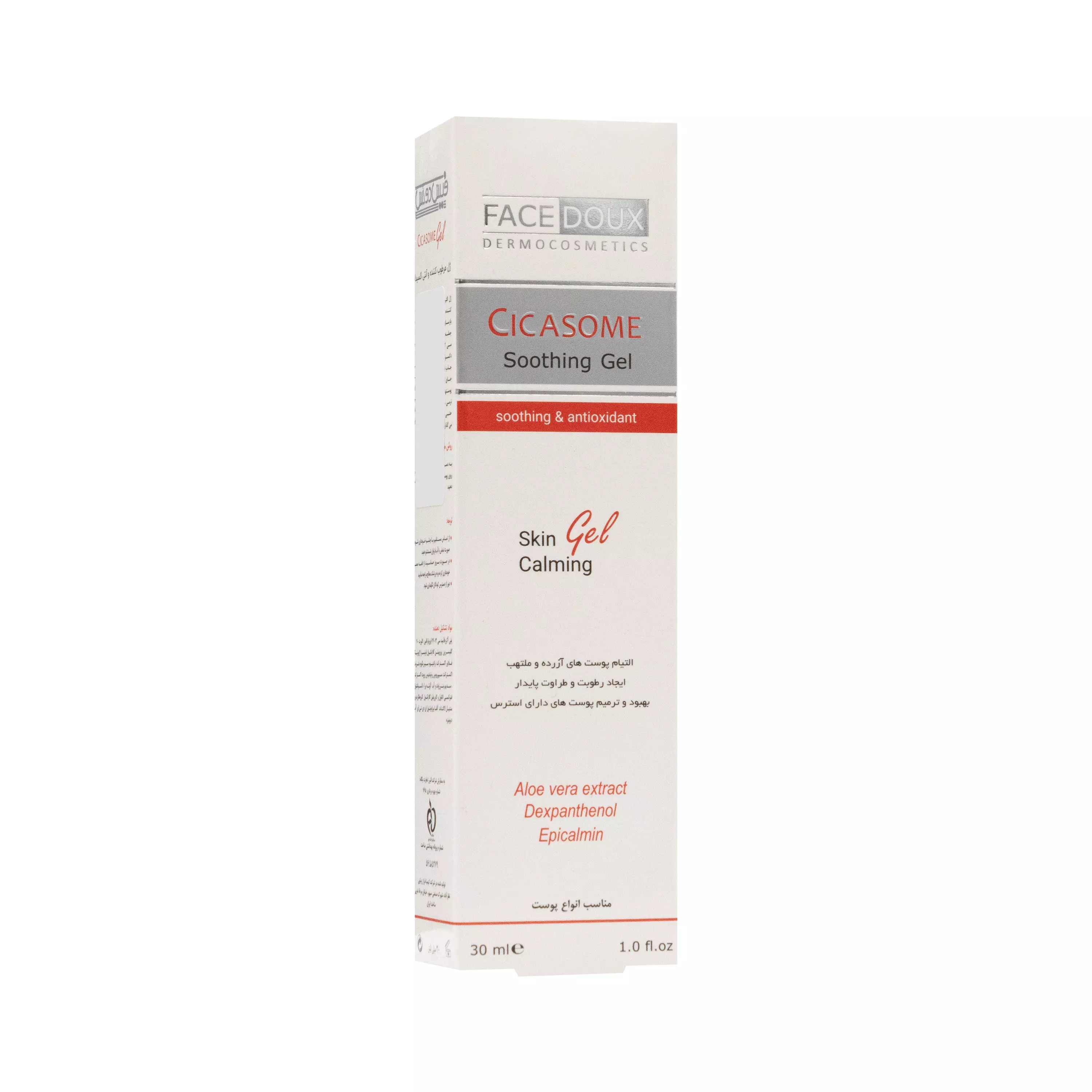 ژل مرطوب کننده سیکازوم فیس دوکس
